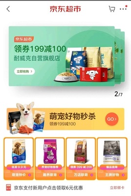 京東618“貓經(jīng)濟”強勢爆發(fā)，寵物食品銷售前1小時同比激增6倍